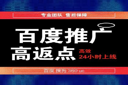 开户返点政策下的用户忠诚度培养案例